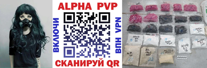 купить наркотик Чишмы A-PVP СК