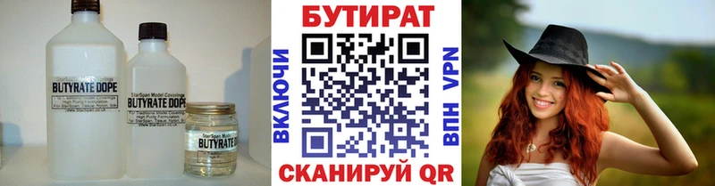 shop клад  Чишмы  БУТИРАТ Butirat  продажа наркотиков 