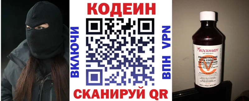 Кодеиновый сироп Lean Purple Drank  Чишмы 