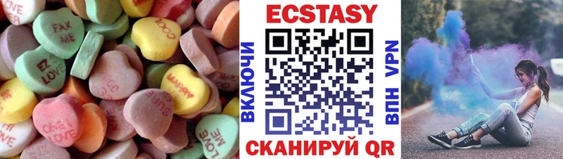 ЭКСТАЗИ MDMA Чишмы