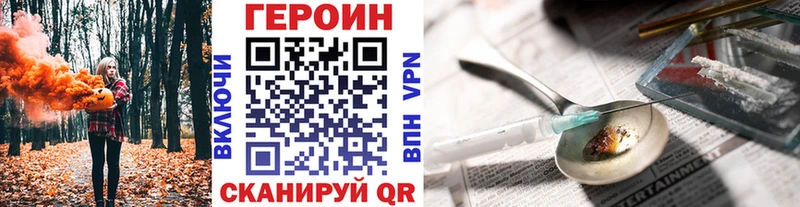 гидра tor  площадка формула  Чишмы  Героин Heroin  где можно купить наркотик 