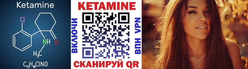 КЕТАМИН VHQ  Чишмы 