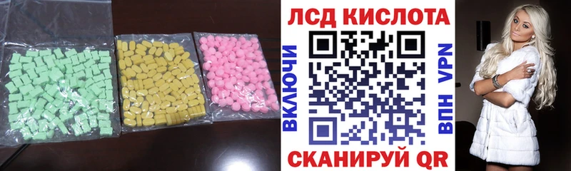 LSD-25 экстази ecstasy кракен вход Чишмы