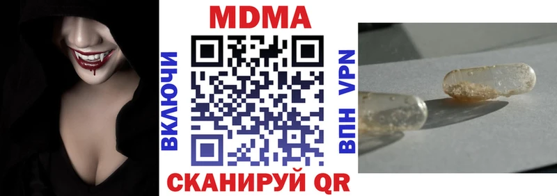 MDMA молли  Чишмы 