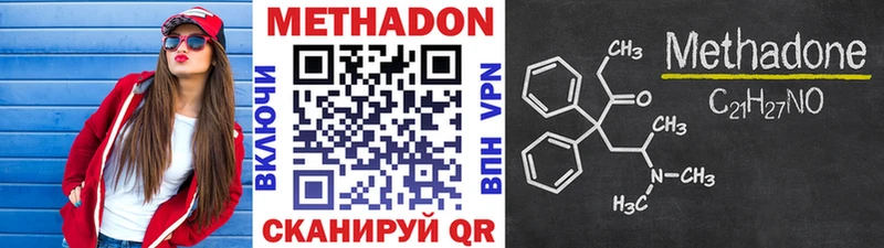 что такое наркотик  Чишмы  МЕТАДОН methadone 